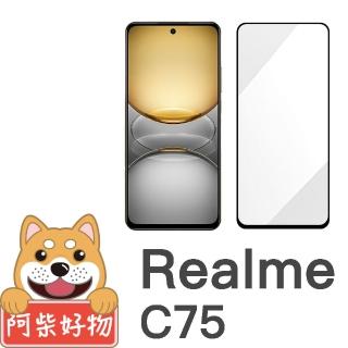【阿柴好物】Realme C75 滿版全膠玻璃貼