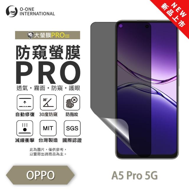 【o-one】OPPO A5 PRO 磨砂防窺螢膜PRO  防窺保護貼 30度防窺+護眼(輕微刮痕自動修復)