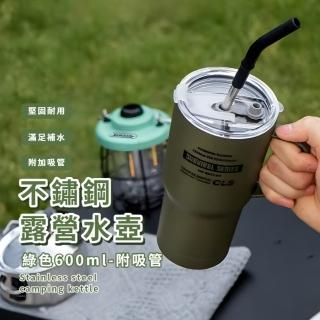 【露營專屬】304不鏽鋼露營水壺600ML-附吸管(便攜 水壺 水杯 隨行杯 保溫杯 保冷杯 環保杯 不鏽鋼杯)