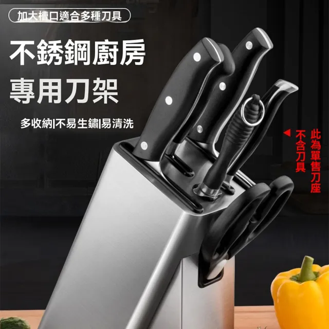 【H&R 安室家】430不鏽鋼刀具架 菜刀收納架  廚房刀收納架(刀座 菜刀架)