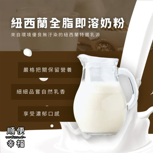【順便幸福】濾掛咖啡拿鐵-精品系列9組x1盒(濾掛咖啡 全脂奶粉)