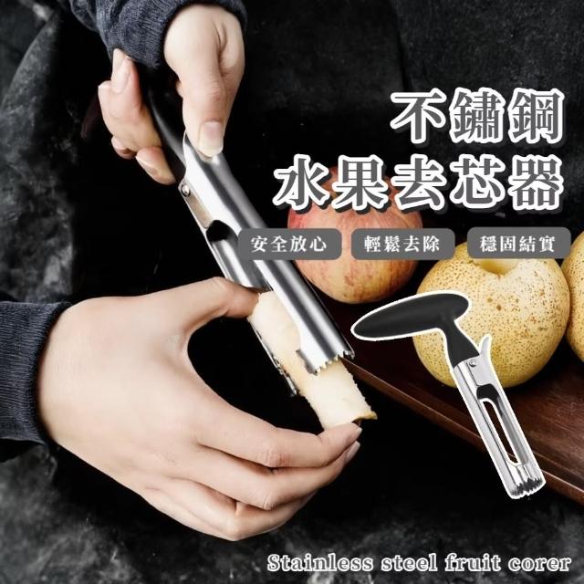 【輕鬆使用】不鏽鋼水果去芯器(取芯器 去核器 水果去籽器 挖孔器 取核器 梨子 蘋果)