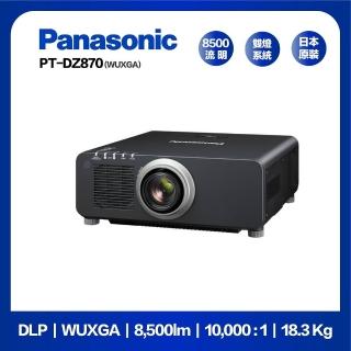 【Panasonic 國際牌】PT-DZ870EK 8500流明 WUXGA(DLP 工程燈泡投影機)