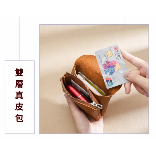 優雅通勤牛皮雙層零錢包(真皮包包 頭層牛皮 短夾 票卡夾 信用卡包 真皮 硬幣