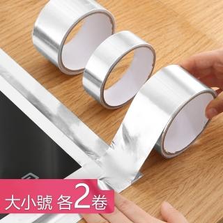 【Dagebeno荷生活】瓦斯爐防水防油汙美縫貼 鍚箔密封可裁切膠帶(大小號各2卷)