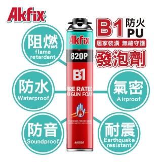 【艾克達820P】需搭配噴槍-單液型PU發泡劑B1防火發泡嵌縫劑門窗門窗填縫(B1防火等級發泡嵌縫劑門窗密封煙)