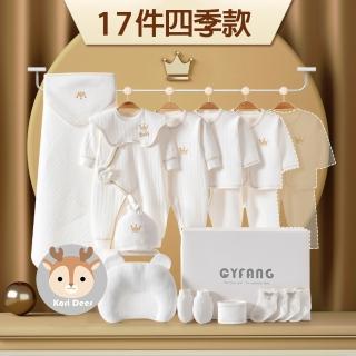 【Kori Deer 可莉鹿】彌月禮盒-新生兒連身衣配件大禮包17件四季款(寶寶蝴蝶衣嬰兒帽襪圍兜防抓手套包巾)