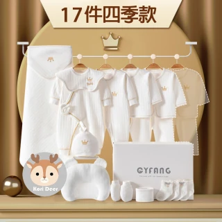 【Kori Deer 可莉鹿】彌月禮盒-新生兒連身衣配件大禮包17件四季款(寶寶蝴蝶衣嬰兒帽襪圍兜防抓手套包巾)