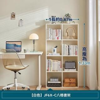 【顧家家居】實木堆疊八格櫃67×24×133公分(書櫃/收納櫃/書架置物架/開放式書櫃/層架/預售15天)