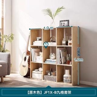 【顧家家居】實木堆疊九格櫃100×24×100公分(書櫃/收納櫃/書架置物架/開放式書櫃/層架/預售15天)