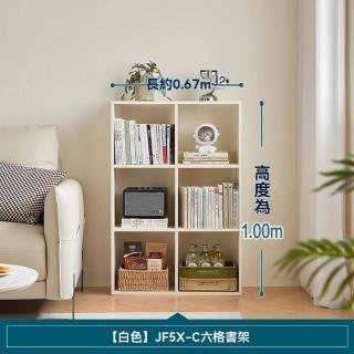 【顧家家居】實木堆疊六格櫃67×24×100公分(書櫃/收納櫃/書架置物架/開放式書櫃/層架/預售15天)