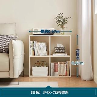 【顧家家居】實木堆疊四格櫃67×24×67公分(書櫃/收納櫃/書架置物架/開放式書櫃/層架/預售15天)