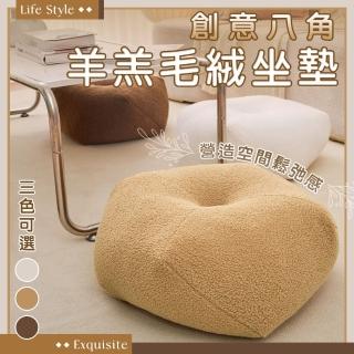 【Mega】創意八角羊羔毛絨坐墊(泰迪絨 抱枕靠墊 懶人坐墊 加厚坐墊 和室坐墊 椅墊 小椅 厚墊)