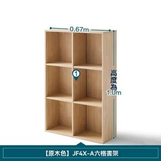 【顧家家居】實木堆疊六格櫃67×24×100公分(書櫃/收納櫃/書架置物架/開放式書櫃/層架/預售15天)