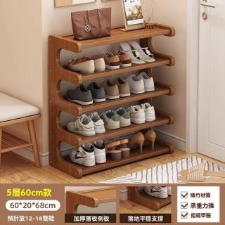 【顧家家居】楠竹簡易鞋架-60×20×68公分(可放9雙鞋/鞋櫃/玄關鞋櫃/拖鞋架/預售15天)
