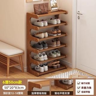 【顧家家居】楠竹簡易鞋架-50×20×83公分(可放9雙鞋/鞋櫃/玄關鞋櫃/拖鞋架/預售15天)