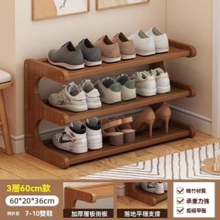 【顧家家居】楠竹簡易鞋架-60×20×36公分(可放9雙鞋/鞋櫃/玄關鞋櫃/拖鞋架/預售15天)