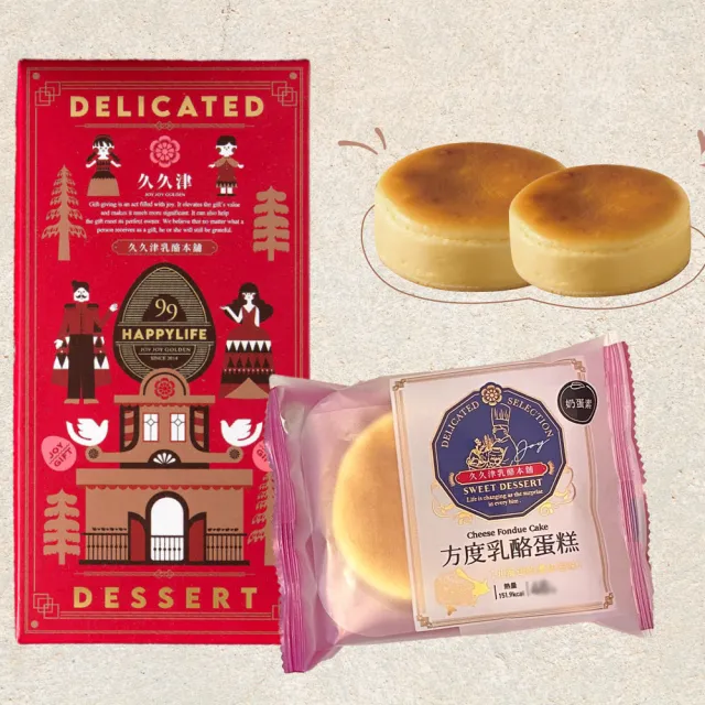 【久久津】方度乳酪蛋糕6盒組_母親節預購(48gx6入/盒 附提袋)
