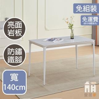 【AT HOME】4尺雪山亮面巖板鐵藝餐桌/工作桌/洽談桌 現代簡約(艾莎)