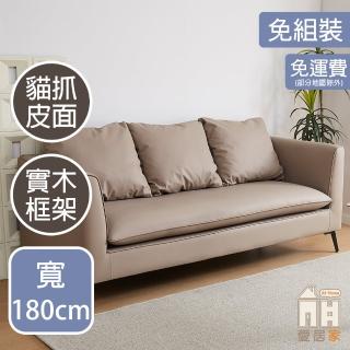 【AT HOME】淺咖啡色貓抓皮三人沙發 現代簡約(皇冠)