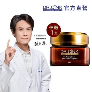 【DR.CINK 達特聖克】黃金花蜜賦活霜/強潤奇蹟保濕霜/無限白亮鐳射霜/頂粹夜後黑藻再生霜(60ml 任選一)