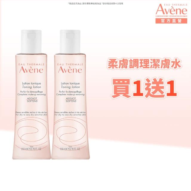 【Avene 雅漾官方直營】買一送一★活泉柔潤保濕化妝水2入組(保濕潔膚水)