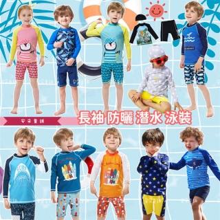 【安朵童舖】現貨韓版兒童兩件式泳衣女童速乾長袖泳衣泳褲兩件式男童長袖泳裝套裝寶寶長袖防曬泳衣(059)