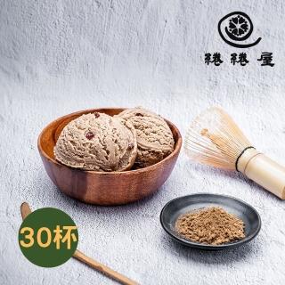 【臺南市場綣綣屋】黑糖珍珠x宇治焙茶冰淇淋 80g/杯 共30杯(冰品 名店 日本)
