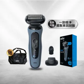 德國百靈BRAUN】全新智能變速5系PRO電動刮鬍刀/電鬍刀(52-A1200s