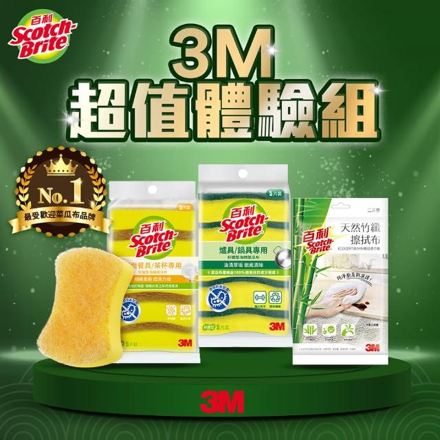 【3M】超值體驗組(細緻菜瓜布*5+鍋具菜瓜布*5/竹纖抹布*2)