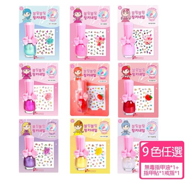 【I’m Pinky】即期品 Bling Bling無毒可剝式指甲油套裝組(無毒指甲油/指甲貼)
