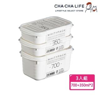 【CHA-CHA-LIFE 恰恰生活】冰箱肉品保鮮盒 3入(700ml*1+350ml*2)