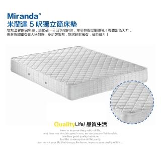 【RICHOME】雙人5呎獨立筒床墊(厚度22cm 臺灣製造 BE16)