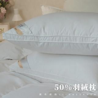 【LITA 麗塔寢飾】50:50優質精選羽絨枕心(羽絨枕)