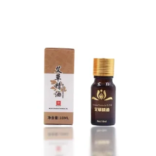 【楠陽艾】桃花灸美容艾灸儀-專用精油10ml/瓶(草本精油 艾草精油 舒緩精油)