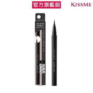 【KISSME 奇士美】FERME 極緻柔霧持久眼線液筆(01)