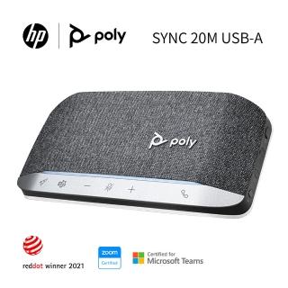 【Poly】SYNC 20M USB-A 無線會議麥克風揚聲器(零售版包裝)