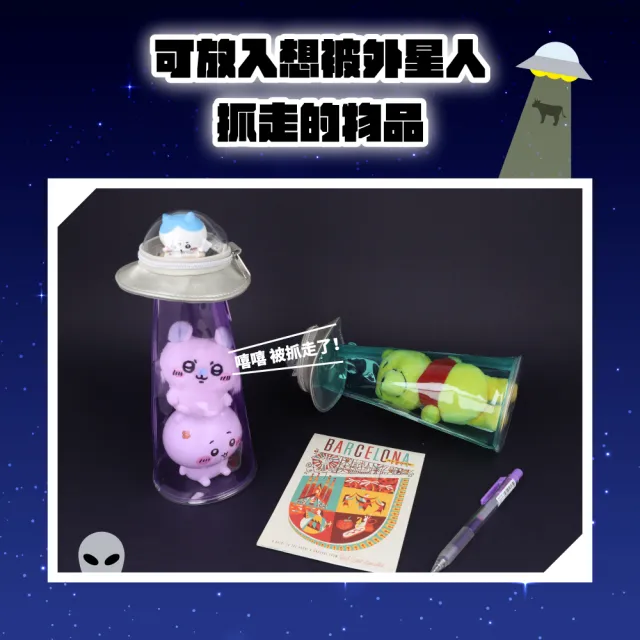 【sun-star】不明飛行趣味造型鉛筆盒(4款可選/日本進口/趣味筆袋/外星人筆袋/飛船鉛筆袋/飛碟筆袋)