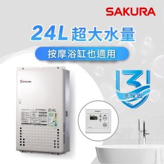 【SAKURA 櫻花】24L日本進口智慧恆溫熱水器SH-2480(FE式 原廠安裝-官方直營)