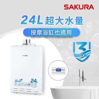 【SAKURA 櫻花】24L環保減排智慧恆溫熱水器SH-2470(FE式 原廠安裝-官方直營)