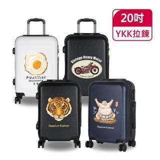 【American Explorer】20吋 雙排輪 YKK拉鍊 可愛卡通圖案 登機箱 63G 行李箱(設計師款-分不出系列)