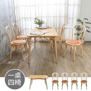 【BODEN】芙拉4尺餐桌+珊朵橘色皮革造型實木餐椅組合(一桌四椅)