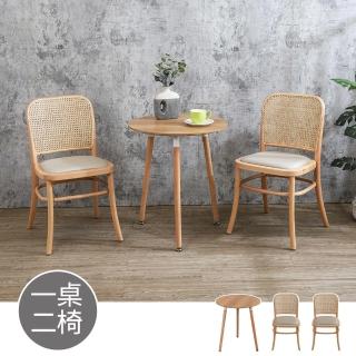 【BODEN】諾比2尺圓形小餐桌+達姆皮革復古藤編造型實木餐椅組合/商務洽談桌椅組合(一桌二椅)