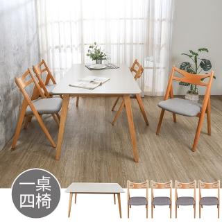 【BODEN】莎菲5尺餐桌+麥格灰色皮革造型實木餐椅組合(一桌四椅)