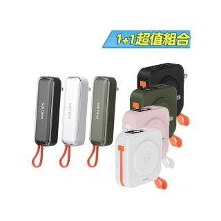 【Philips 飛利浦】DLP4348C 4色可選-10000mAh FunCube 2.0多合一螢幕顯示行動電源(1+1超值組/DLP5201C)