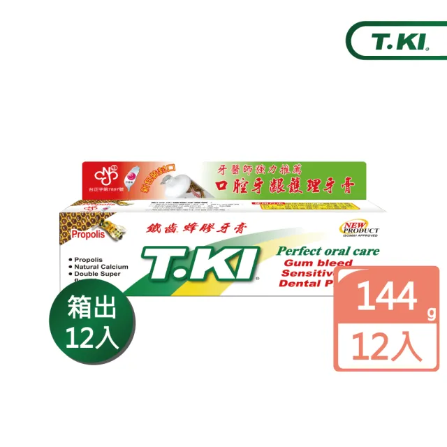 【T.KI】蜂膠牙膏144gX12入(箱購系列)