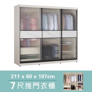 【BODEN】柏倫7尺長虹玻璃推門/拉門衣櫃(四吊桿+一抽+三格-黑色鋁框)
