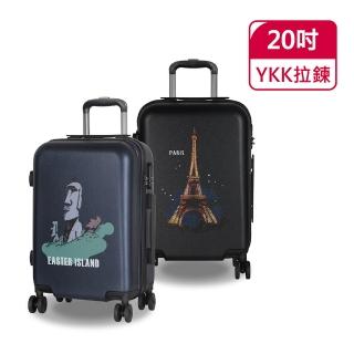 【American Explorer】20吋 雙排輪 YKK拉鍊 63G 登機箱 行李箱 旅行箱(設計師款-地標+文青系列)