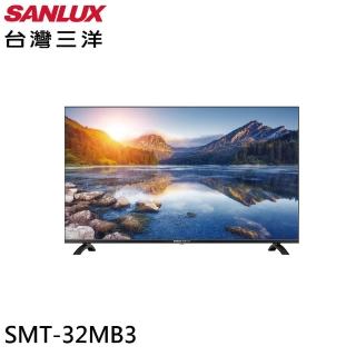 【SANLUX 臺灣三洋】32型 液晶顯示器 螢幕 -無視訊盒/含桌上型安裝(SMT-32MB3)