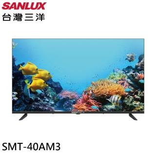 【SANLUX 臺灣三洋】40型 LED液晶顯示器 螢幕-無視訊盒/含桌上型安裝(SMT-40AM3)